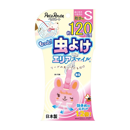 もっと虫よけエリアスマイル　１２０日　ウサギ　Ｓ