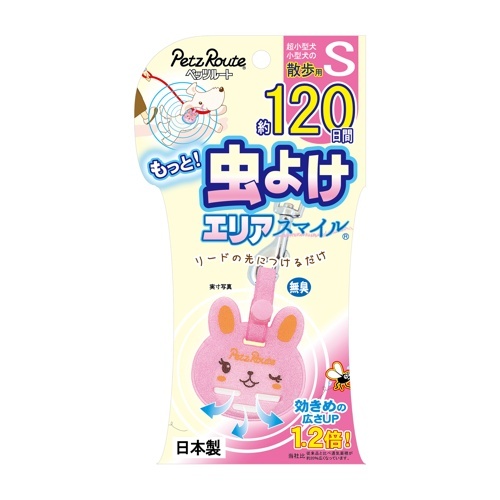 もっと虫よけエリアスマイル　１２０日　ウサギ　Ｓ