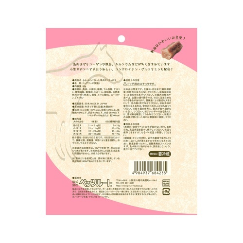 ふわふわに作った　馬肉ミニチュロス　８０ｇ