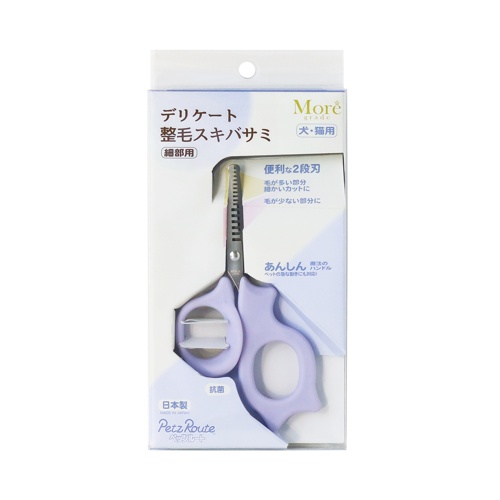 デリケート整毛スキバサミ