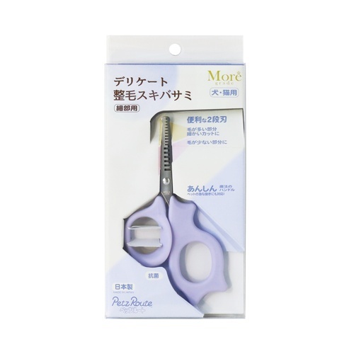 デリケート整毛スキバサミ