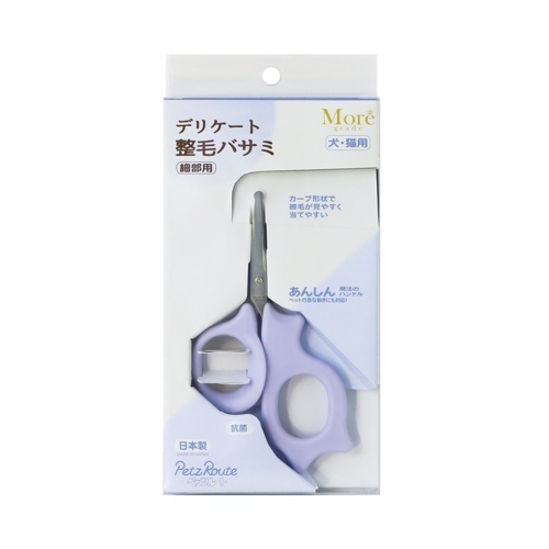 デリケート整毛ハサミ