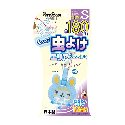 もっと虫よけエリアスマイル　１８０日　ウサギ　　Ｓ