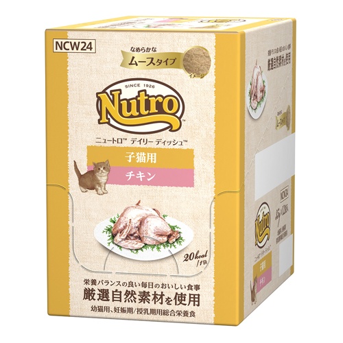 ニュートロ　キャット　デイリー　ディッシュ　子猫用　チキン　なめらかなムースタイプ　パウチ