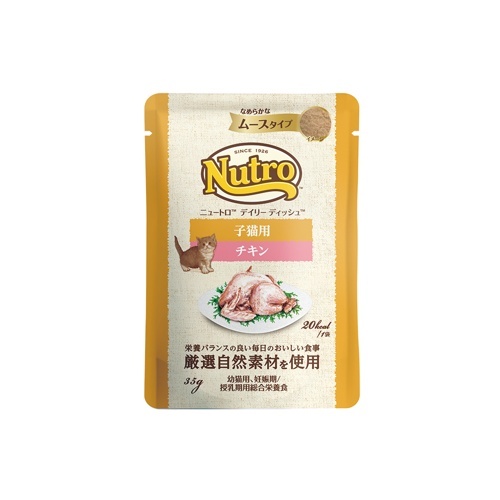 ニュートロ　キャット　デイリー　ディッシュ　子猫用　チキン　なめらかなムースタイプ　パウチ