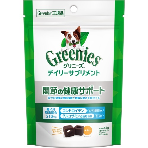 グリニーズ　デイリーサプリメント　関節の健康サポート　６３ｇ