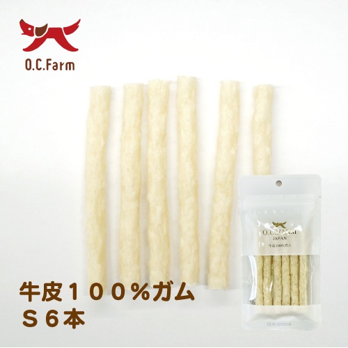 牛皮１００％ガムＳ６本