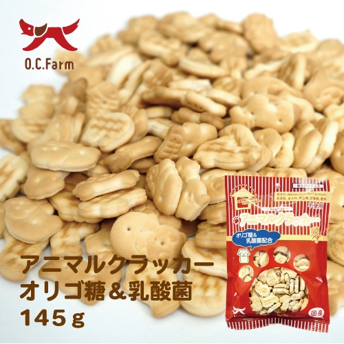アニマルクラッカーオリゴ糖＆乳酸菌１４５ｇ
