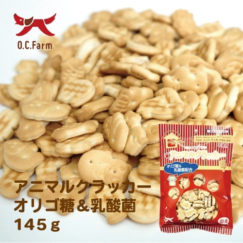 アニマルクラッカーオリゴ糖＆乳酸菌１４５ｇ