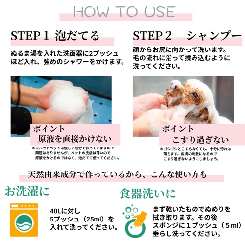 【アマゾン掲載不可商品】マルットペットシャンプー　リフィル　３５０ｍＬ