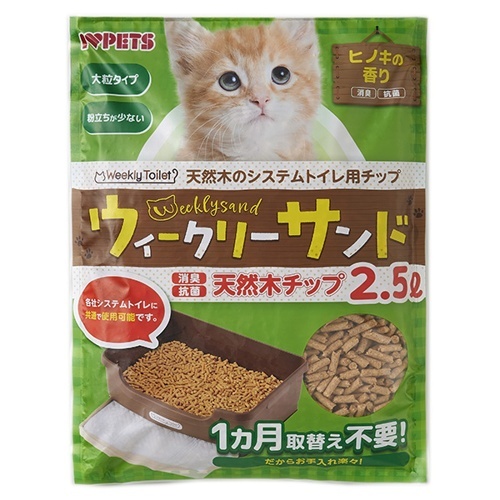ウィークリーサンド　天然木チップ２．５