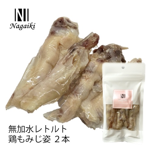 ネット販売禁止商品　Ｎａｇａｉｋｉ　無加水レトルト　鶏もみじ姿　２本