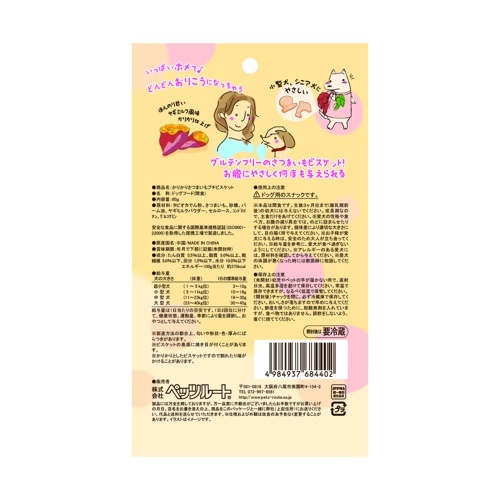 かりかりさつまいもプチビスケット 60g