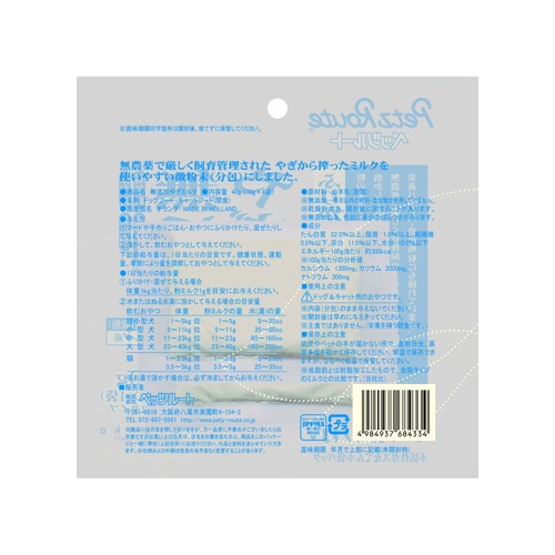 無添加　やぎミルク　