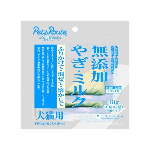 無添加　やぎミルク　
