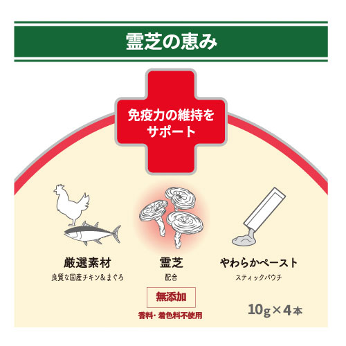 ペットの恵み３６５　猫用うまみペースト　免疫力の維持をサポート１０ｇ×４本入