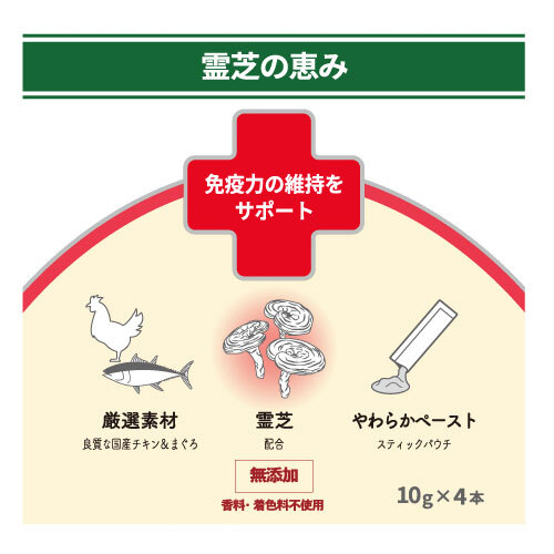 ペットの恵み３６５　猫用うまみペースト　免疫力の維持をサポート１０ｇ×４本入