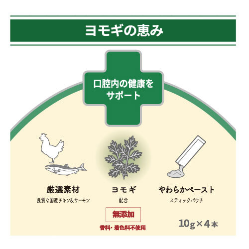 ペットの恵み３６５　猫用うまみペースト　口腔内の健康をサポート１０ｇ×４本入