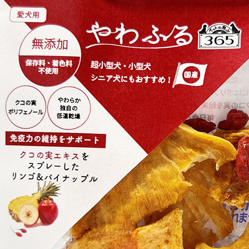 ペットの恵み３６５　やわふる　クコの実エキスをスプレーしたリンゴ＆パイナップル　スライスカット　１０ｇ