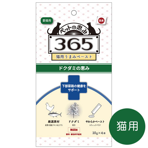 ペットの恵み３６５　猫用うまみペースト　下部尿路の健康をサポート１０ｇ×４本入