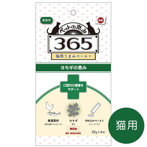 ペットの恵み３６５　猫用うまみペースト　口腔内の健康をサポート１０ｇ×４本入