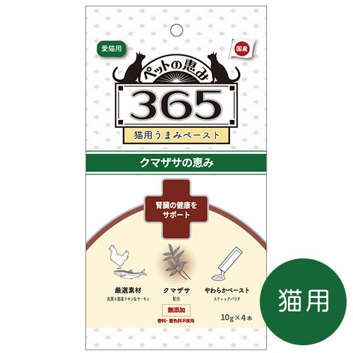ペットの恵み３６５　猫用うまみペースト　腎臓の健康をサポート１０ｇ×４本入