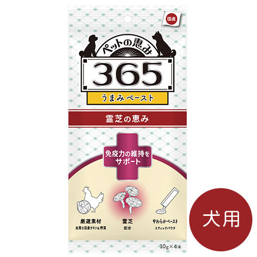 ペットの恵み３６５　うまみペースト　免疫力の維持をサポート　１０ｇ×４本入