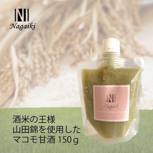 ネット販売禁止商品　Ｎａｇａｉｋｉ　マコモ甘酒　１５０ｇ