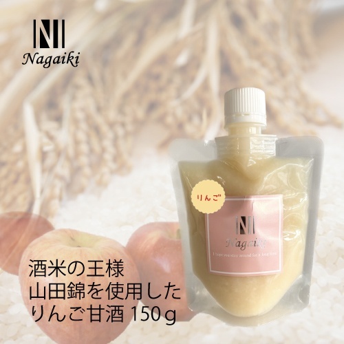ネット販売禁止商品　Ｎａｇａｉｋｉ　りんご甘酒　１５０ｇ