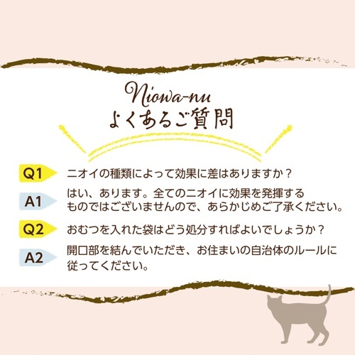 防臭袋ニオワーヌ　ねこ用　１００枚入