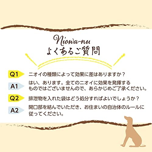 防臭袋ニオワーヌ　いぬ用　１００枚入