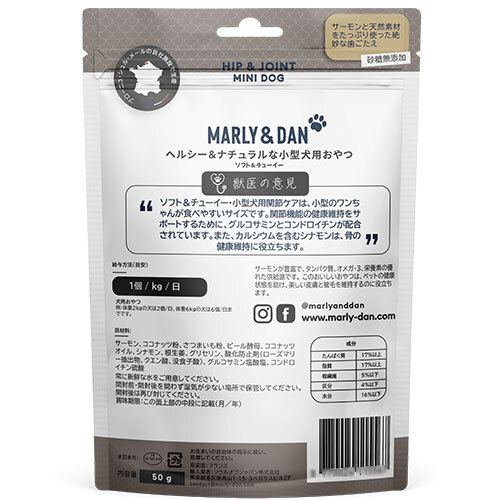 小型犬用ソフト＆チューイー　関節ケア50ｇ