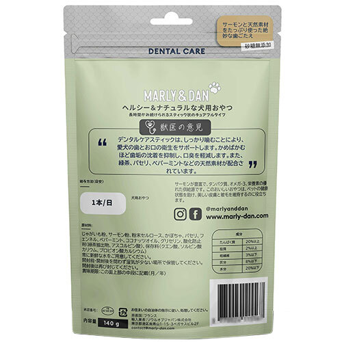 犬用デンタルケアスティック　Ｍサイズ7本