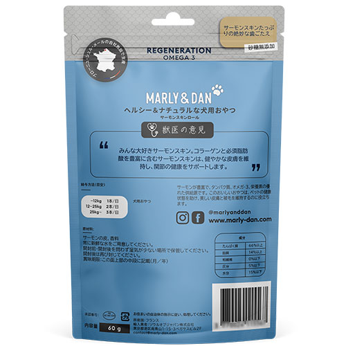 犬用サーモンスキンロール　オメガ3　60g