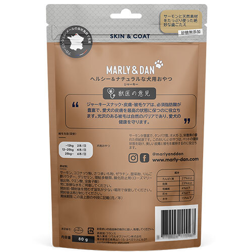 犬用ジャーキースナック　皮膚・被毛ケア80ｇ