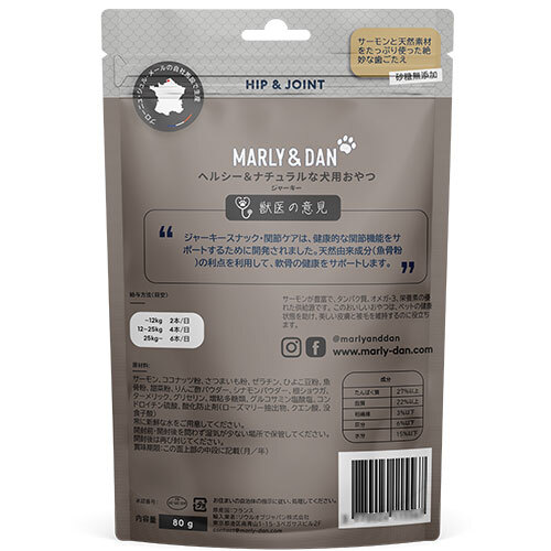 犬用ジャーキースナック　関節ケア80ｇ