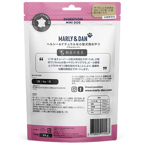 小型犬用ソフト＆チューイー　消化サポート50ｇ
