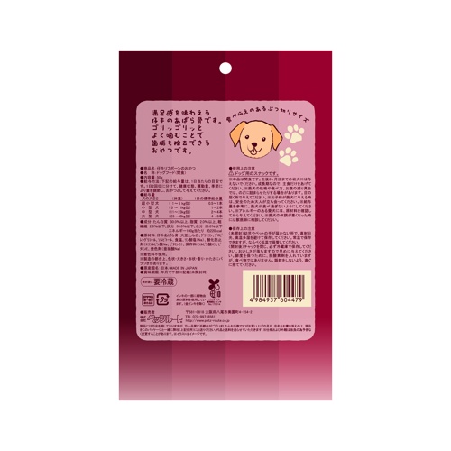 仔牛リブボーンのおやつ　５０ｇ