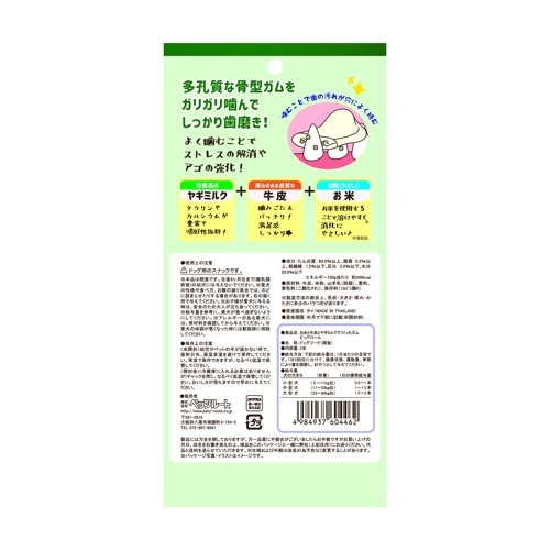 お米と牛皮とヤギミルクでつくったガム　ビッグロール　３本