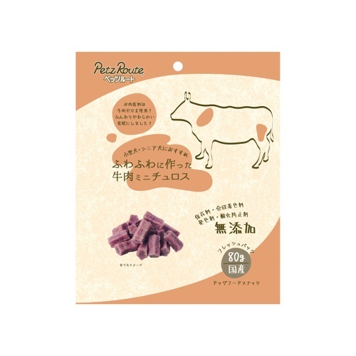 ふわふわに作った牛肉ミニチュロス　８０ｇ