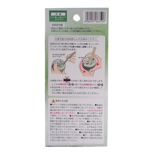 楽しく歯みがきガムホルダー