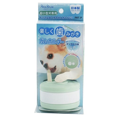 楽しく歯みがきガムホルダー