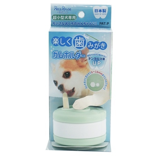楽しく歯みがきガムホルダー