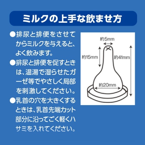 哺乳器　イソプレンゴム・細口乳首