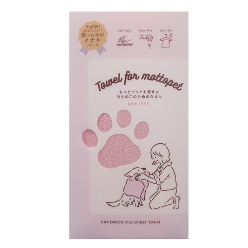 ハホニコ　うちのこのためのタオルピンク