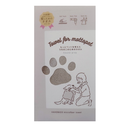 ハホニコ　うちのこのためのタオルグレー