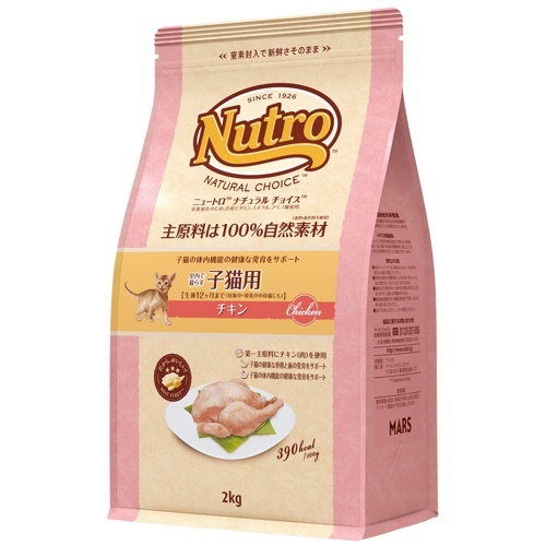 ニュートロナチュラルチョイス　室内猫用　キトンチキン　２ｋｇ