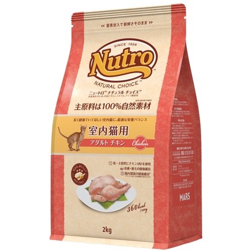 ニュートロナチュラルチョイス　室内猫用　アダルトチキン　２ｋｇ