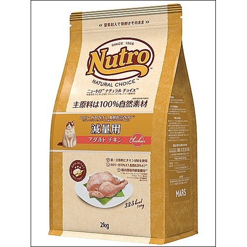 ニュートロナチュラルチョイス　減量用猫用　アダルトチキン　２ｋｇ