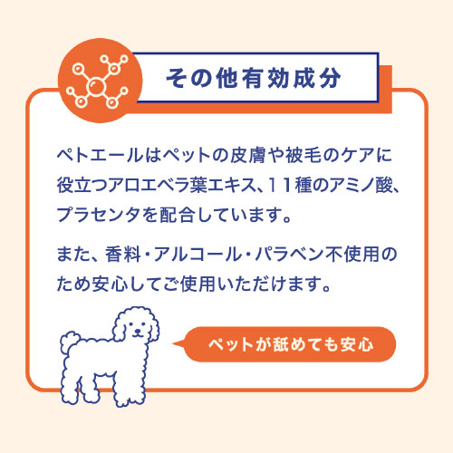 ペトエール